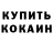 Кетамин VHQ O'G,Ei B'