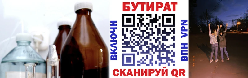 как найти наркотики  OMG ONION  нарко площадка клад  Лобня  БУТИРАТ Butirat 