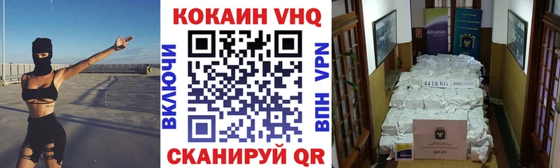 COCAIN VHQ цена Лобня