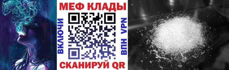 Мефедрон mephedrone  Лобня 