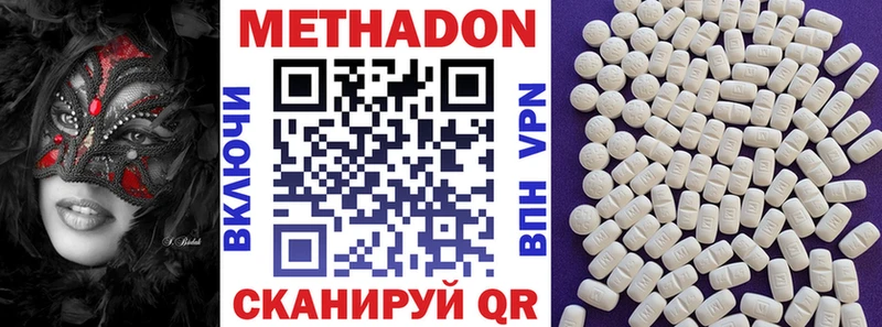 МЕТАДОН кристалл  Лобня 